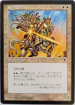 マジック：ザ・ギャザリング Decorated Knight 81xcGm+Q1UL._UF350,350_QL50_.jpg